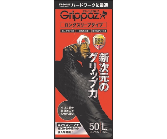原田産業 Grippazグリッパーズロング 厚手308BKブラック Lサイズ 50枚 1箱 (ご注文単位1箱) 【直送品】