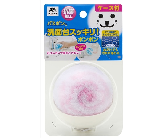 山崎産業 (コンドル) バスボンくん抗菌 洗面台スッキリポンポン ケース付 ピンク 1個 (ご注文単位1個) 【直送品】