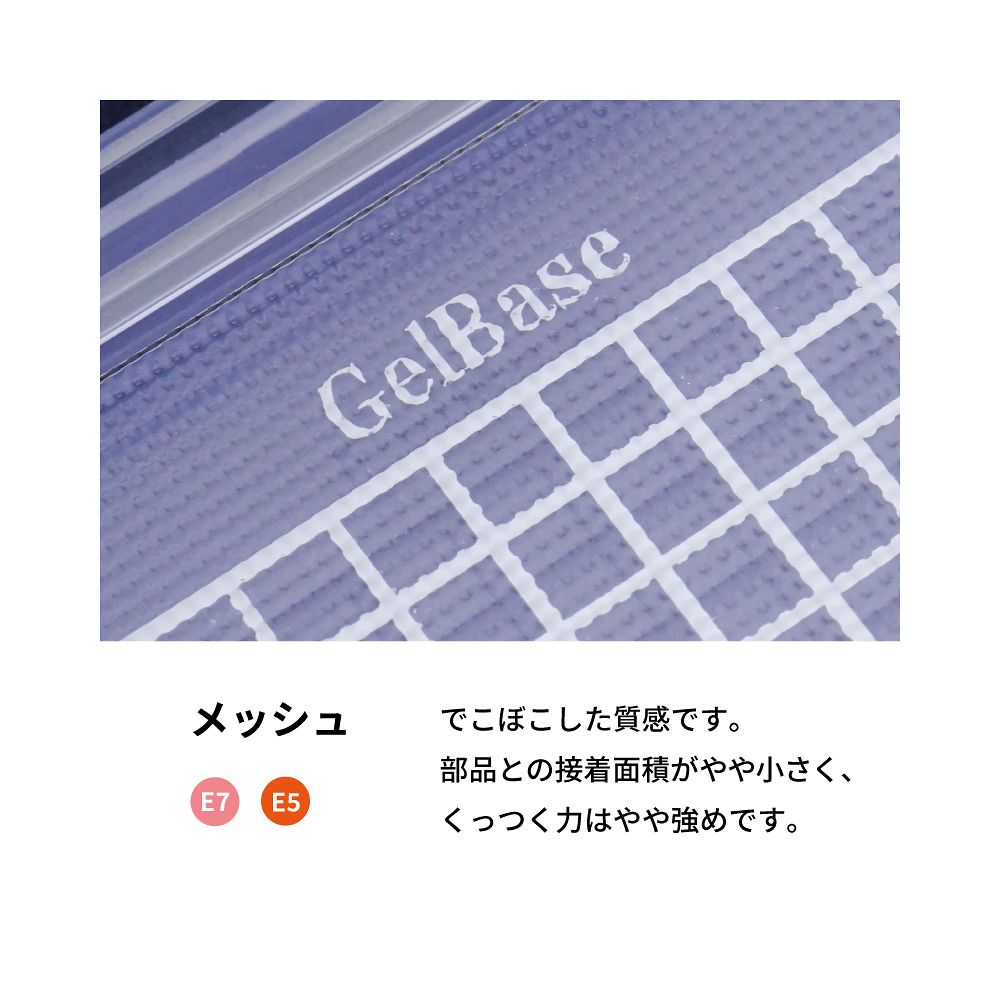 エクシール 精密部品搬送ケース ゲルベース 2インチ 黒 メッシュE5 Lタイプ 1個GC00-16030AS 1個 (ご注文単位1個) 【直送品】