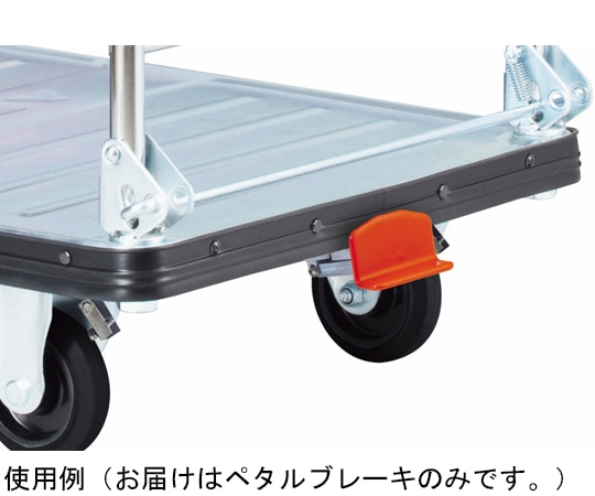 花岡車輌 ダンディ ペタルブレーキDA-PB 1個 (ご注文単位1個) 【直送品】