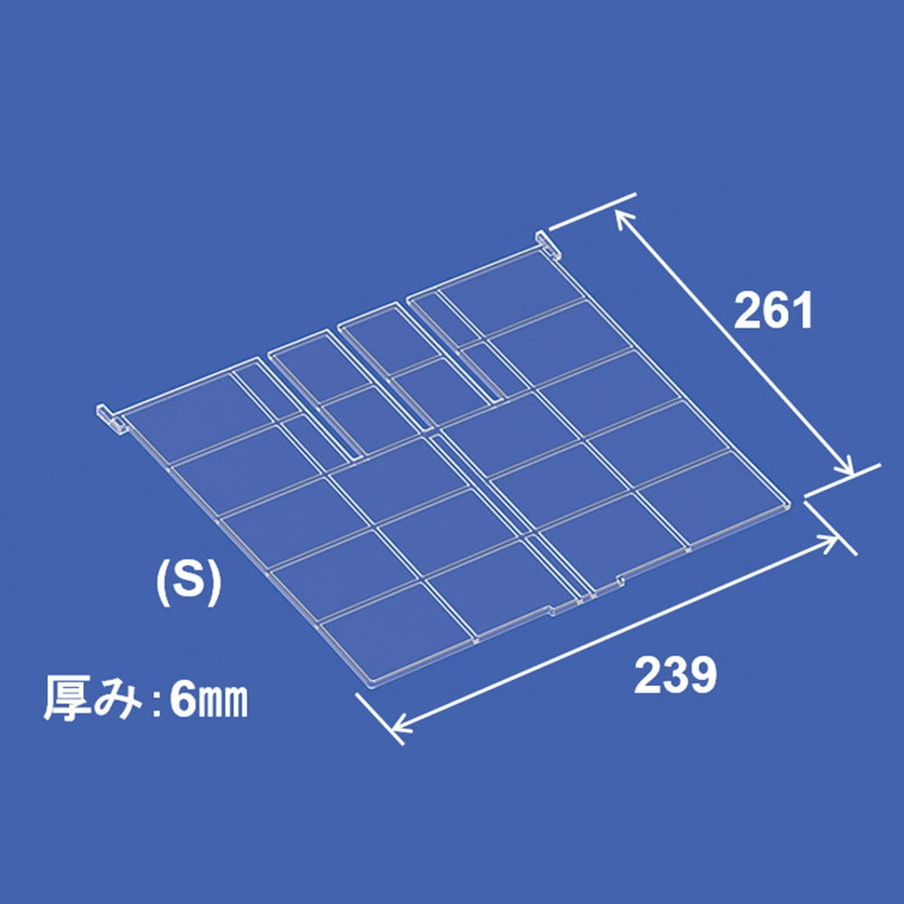 サンコー (三甲) サンボックス #22-5中仕切 S 透明80416000TM 1個 (ご注文単位1個) 【直送品】