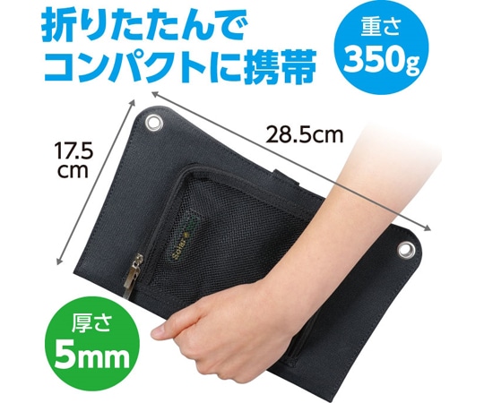 アーテック 折りたたみ式ポータブルソーラー充電器 10W52032 1個 (ご注文単位1個) 【直送品】