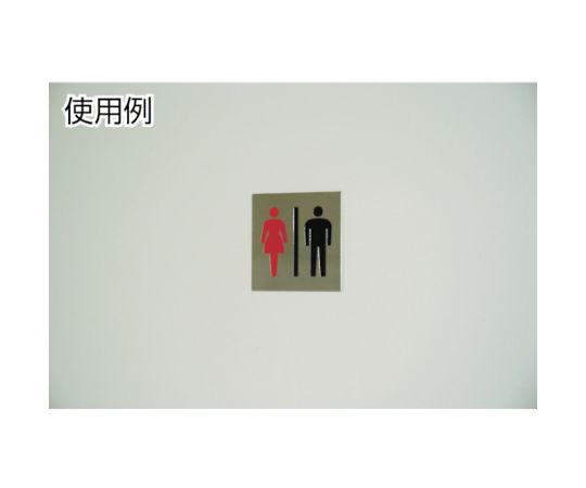 光 ステンレスサイン引く40×40×0.8mmKS448-2 1枚 (ご注文単位1枚) 【直送品】