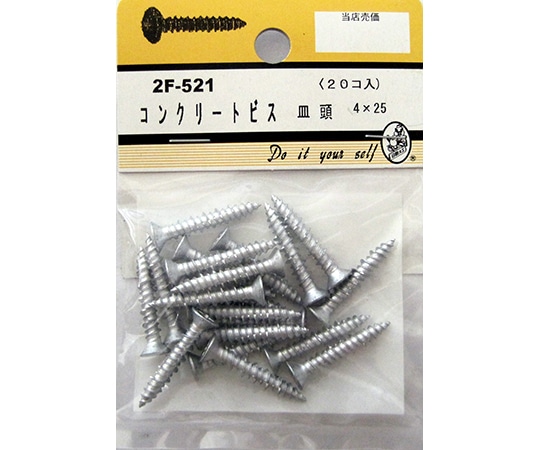 ビーバー コンクリートビス 皿頭 20個入2F521 1パック (ご注文単位1パック) 【直送品】