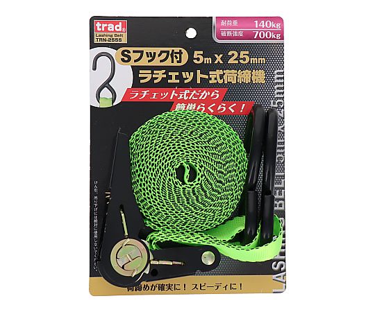 三共コーポレーション TRAD ラチェット荷締ベルトS TRN-255S#823515 1個 (ご注文単位1個) 【直送品】