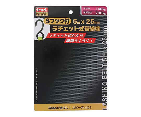 三共コーポレーション TRAD ラチェット荷締ベルトS TRN-255S#823515 1個 (ご注文単位1個) 【直送品】