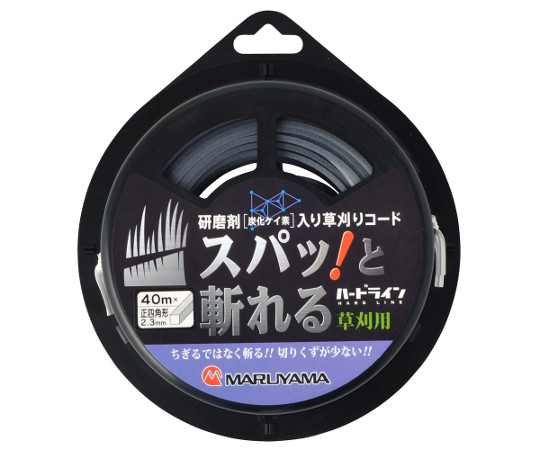 丸山製作所 ハードライン草刈用角型2.3mm×40m研磨剤入り (炭化ケイ素) 入り草刈コード728742 1個 (ご注文単位1個) 【直送品】
