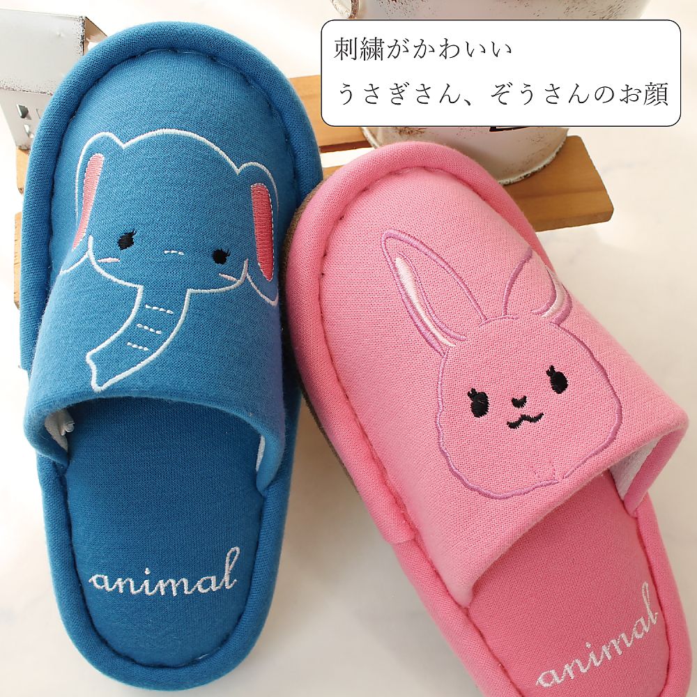 ストロング 子供用スリッパ (アニマル) ブルー 1足 (ご注文単位1足) 【直送品】