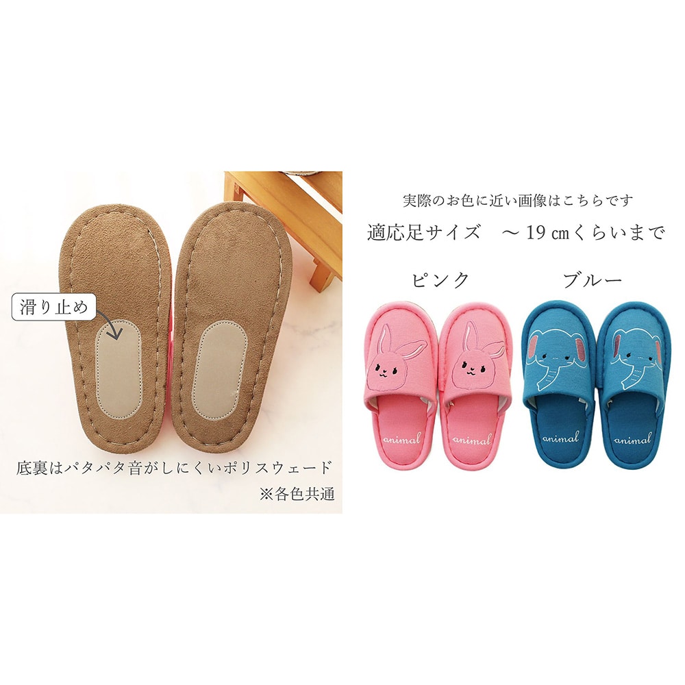 ストロング 子供用スリッパ (アニマル) ブルー 1足 (ご注文単位1足) 【直送品】