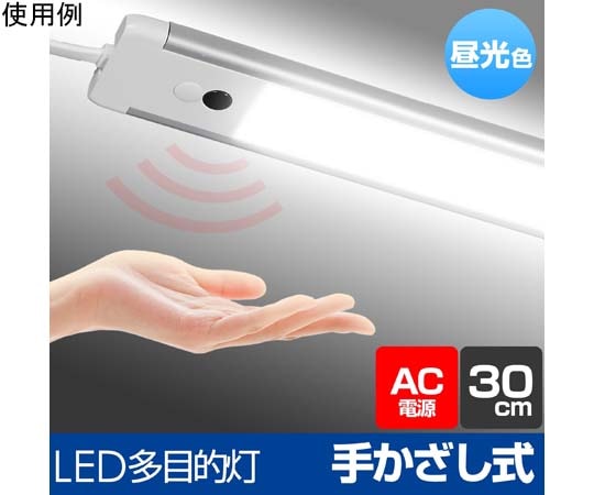 ELPA LED多目的灯 非接触 550LmALT-2030IR (D) 1セット (ご注文単位1セット) 【直送品】