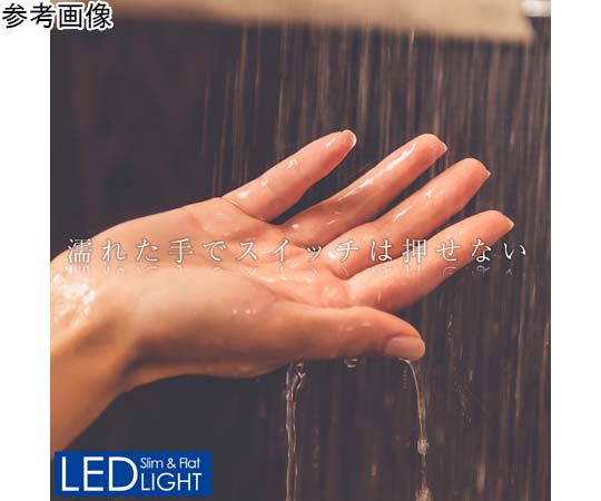 ELPA LED多目的灯 非接触 550LmALT-2030IR (D) 1セット (ご注文単位1セット) 【直送品】