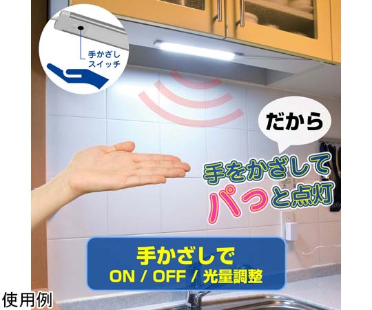 ELPA LED多目的灯 非接触 550LmALT-2030IR (D) 1セット (ご注文単位1セット) 【直送品】