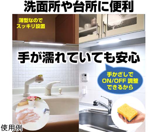 ELPA LED多目的灯 非接触 550LmALT-2030IR (D) 1セット (ご注文単位1セット) 【直送品】