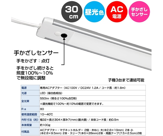 ELPA LED多目的灯 非接触 550LmALT-2030IR (D) 1セット (ご注文単位1セット) 【直送品】