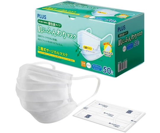 プラス 肌にふんわりマスク 個包装タイプ 50枚入SM-050P 1箱 (ご注文単位1箱) 【直送品】