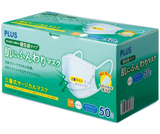 プラス 肌にふんわりマスク 個包装タイプ 50枚入SM-050P 1箱 (ご注文単位1箱) 【直送品】