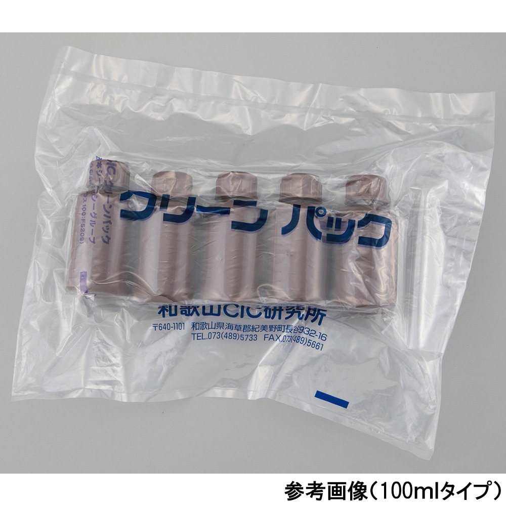 アズワン 細口丸型遮光瓶SCC (茶) 250mL 5個×2袋入 1パック (ご注文単位1パック) 【直送品】
