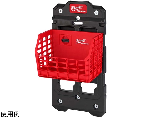ミルウォーキーツール・ジャパン PACKOUT コンパクトウォールバスケット48-22-8342 1個 (ご注文単位1個) 【直送品】