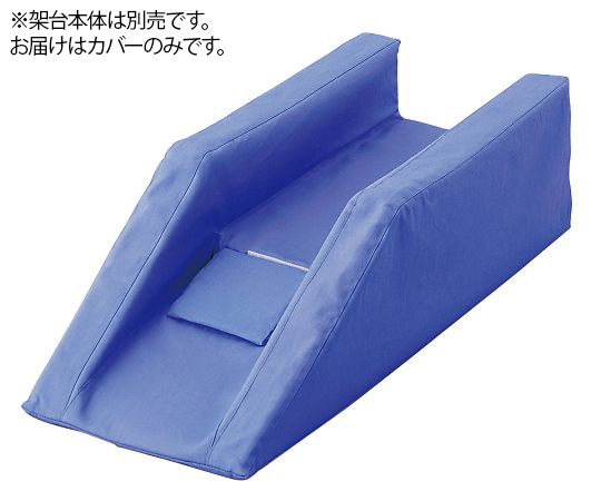 アズワン ブラウン架台 (分離タイプ) セパレート専用カバー 1枚 (ご注文単位1枚) 【直送品】