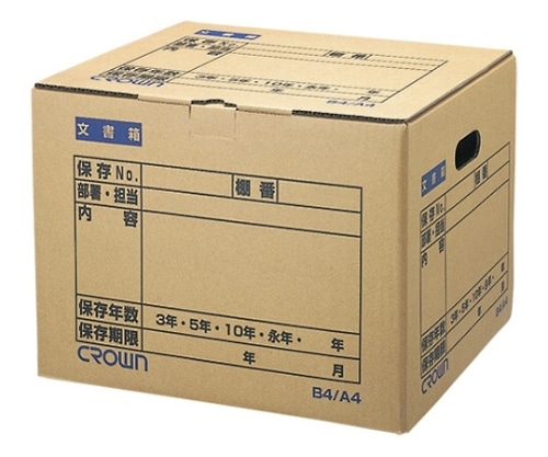 クラウン 文書保存箱 B4/A4兼用CR-BH420 1枚 (ご注文単位1枚) 【直送品】