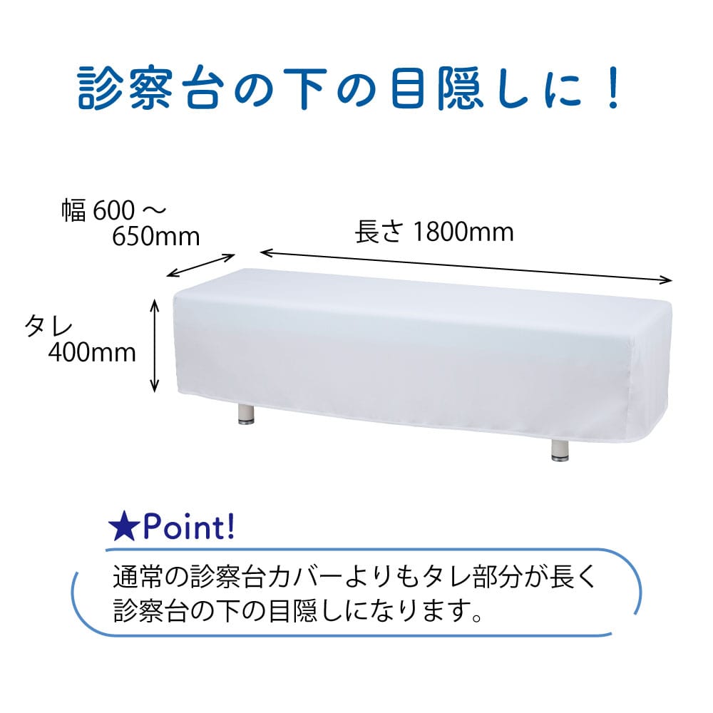 アズワン 診察台カバー (タレ高め) 606518-L 1枚 (ご注文単位1枚) 【直送品】