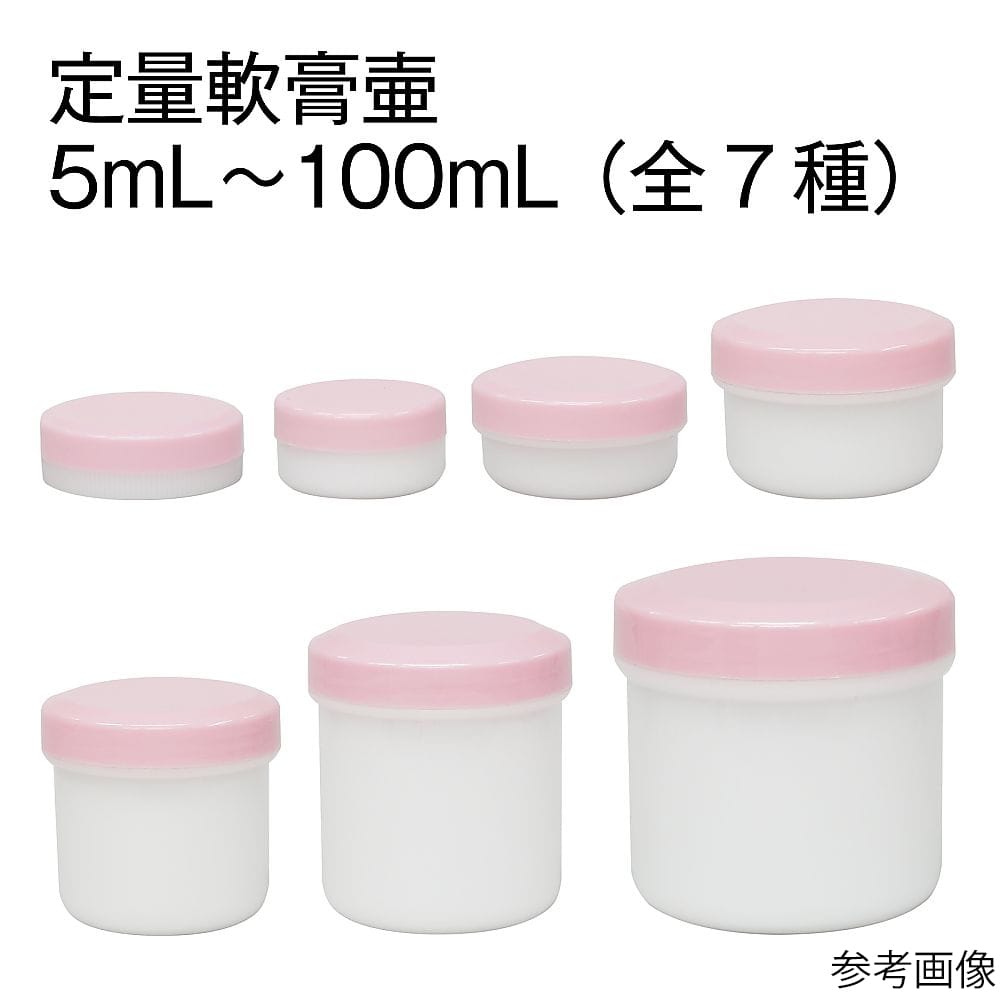 金鵄製作所 軟膏壷 (軟膏容器・定量タイプ) 20mL 藤 50個AT20F-15 1袋 (ご注文単位1袋) 【直送品】