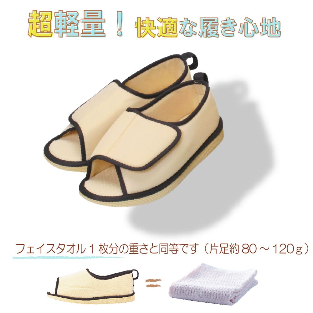 竹虎 転倒予防シューズ つま先なし ベージュ 3L091136 1足 (ご注文単位1足) 【直送品】