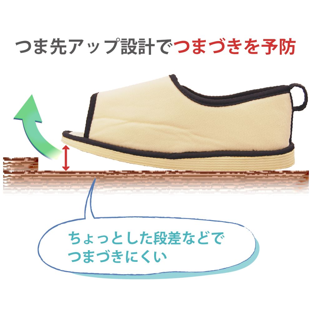 竹虎 転倒予防シューズ つま先なし ベージュ 3L091136 1足 (ご注文単位1足) 【直送品】