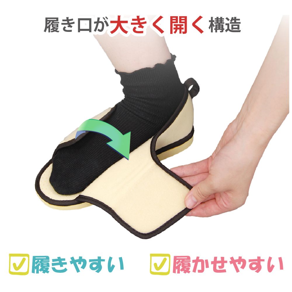 竹虎 転倒予防シューズ つま先なし ベージュ 3L091136 1足 (ご注文単位1足) 【直送品】