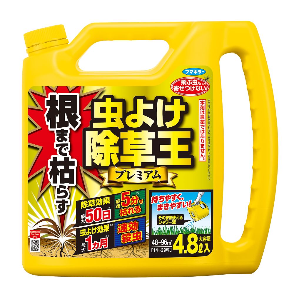フマキラー カダン 根まで枯らす虫よけ除草王プレミアム 4.8L 1本 (ご注文単位1本) 【直送品】