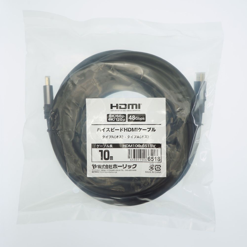 ホーリック ハイスピードHDMIケーブル シルバー 10mHDM100-651SV 1本 (ご注文単位1本) 【直送品】