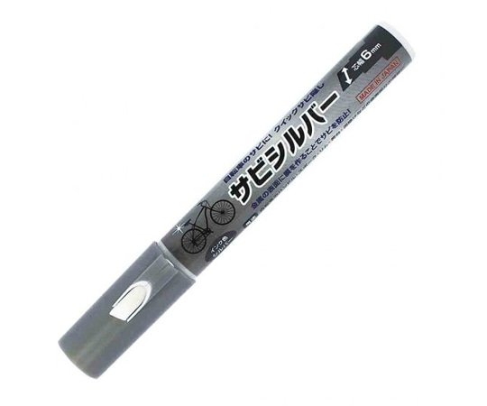 東山 サビシルバーEH20-20 1本 (ご注文単位1本) 【直送品】