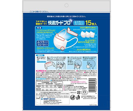 白元アース 快適ガードプロ (プリーツタイプ) ふつう 1袋 (15枚入) 58031-0 1袋 (ご注文単位1袋) 【直送品】