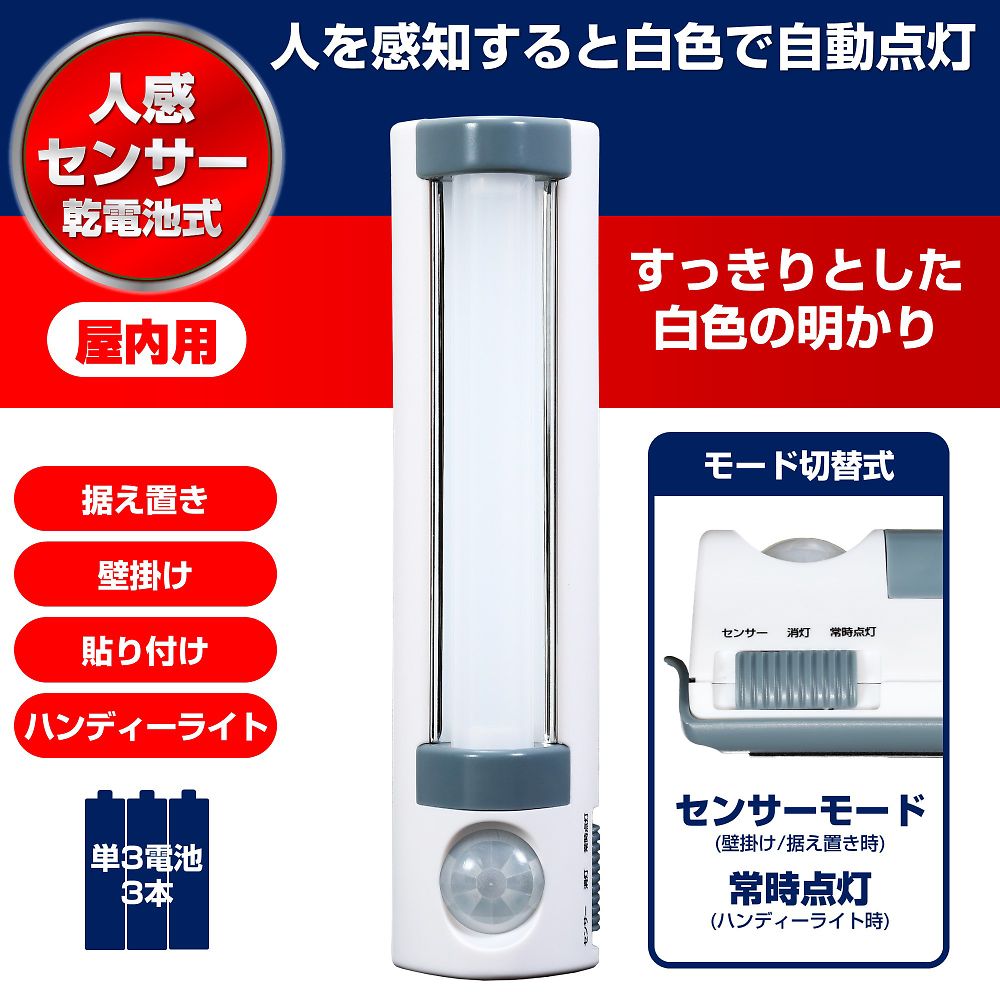 ELPA LEDセンサー付ライトPM-L255 1個 (ご注文単位1個) 【直送品】