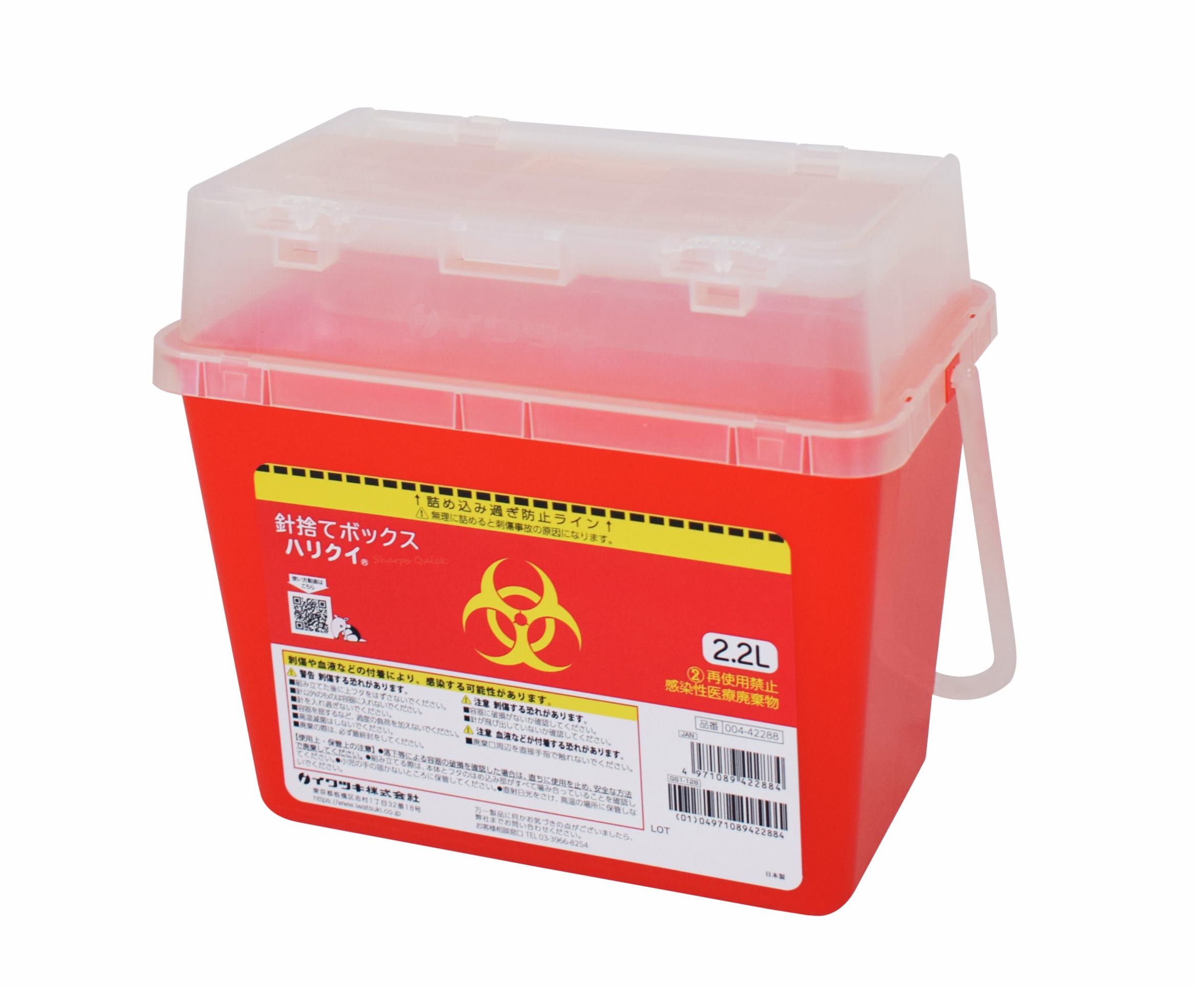 イワツキ 針捨てボックス ハリクイ 2.2L容器本体004-42288 1個 (ご注文単位1個) 【直送品】