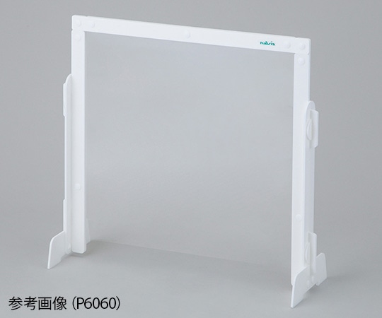 アズワン 飛沫防止スリムパーテーション 900×217×600mmP9060 1セット (ご注文単位1セット) 【直送品】