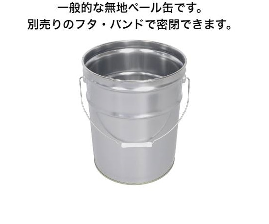 高翔産業 ニス引キペール缶 20L (フタ・バンド無) 1個 (ご注文単位1個) 【直送品】