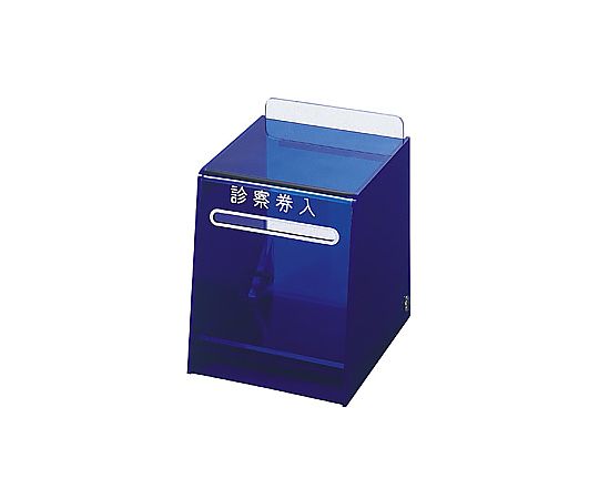 博愛社 診察券BOX (小) 7433-000 1個 (ご注文単位1個) 【直送品】