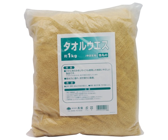 高儀 タオルウエス 約1kg1081937 1個 (ご注文単位1個) 【直送品】