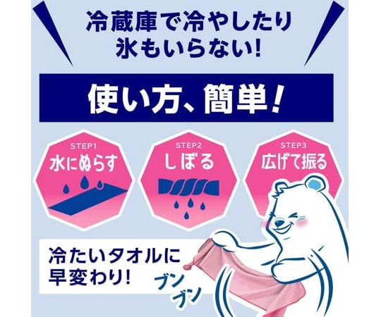白元アース アイスノン 極冷えタオル ピンク 1枚 (ご注文単位1枚) 【直送品】