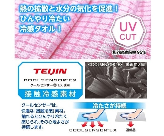 白元アース アイスノン 極冷えタオル ピンク 1枚 (ご注文単位1枚) 【直送品】