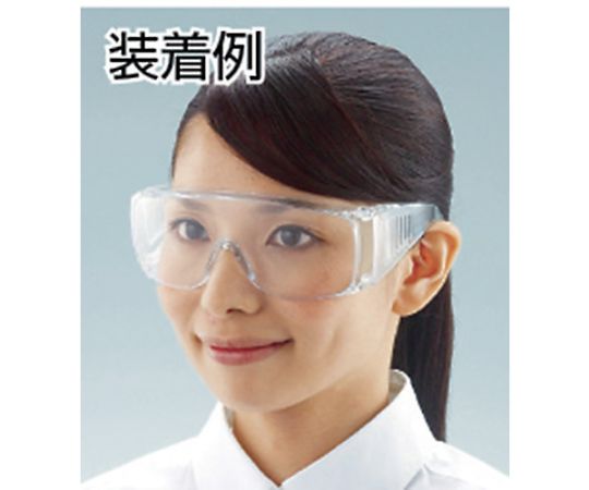 アズワン 一眼型セーフティグラス レンズ透明TSG33 1個 (ご注文単位1個) 【直送品】