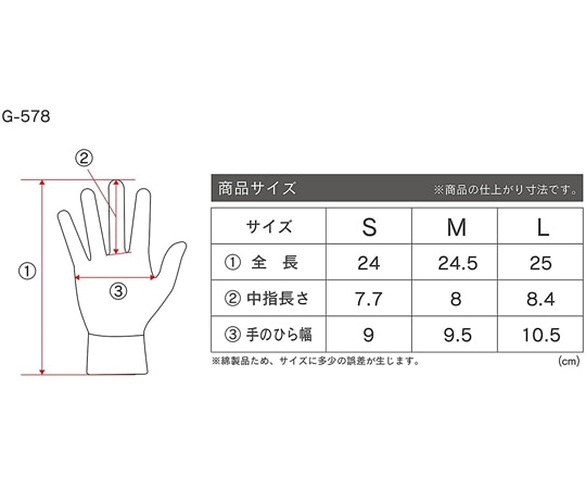 おたふく手袋 手首ジャージ綿スムス手袋S 2双G-578 1セット (ご注文単位1セット) 【直送品】