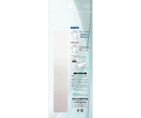 おたふく手袋 手首ジャージ綿スムス手袋S 2双G-578 1セット (ご注文単位1セット) 【直送品】