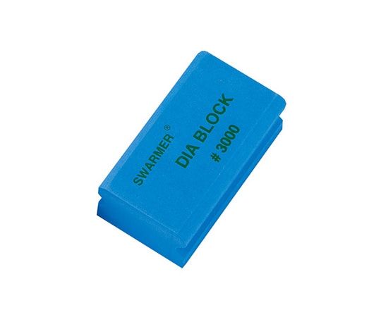 アズワン ダイヤモンド入りグリップサンド #3000相当SWP20G-3000 1個 (ご注文単位1個) 【直送品】
