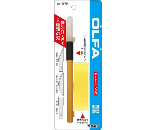 オルファ アートナイフプロ157B 1個 (ご注文単位1個) 【直送品】