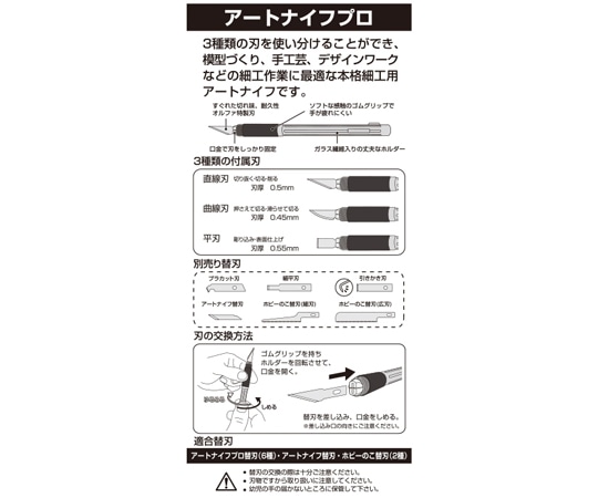 オルファ アートナイフプロ157B 1個 (ご注文単位1個) 【直送品】