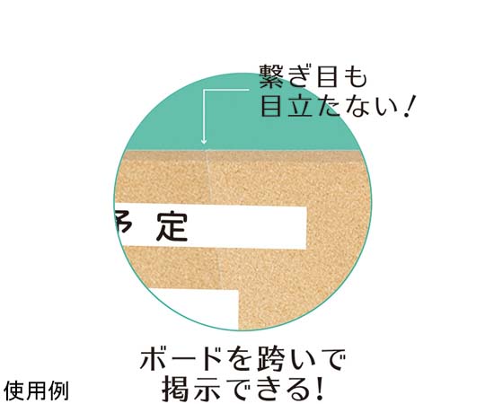 アスカ 枠なしマグピンコルクボード LLCB348 1枚 (ご注文単位1枚) 【直送品】