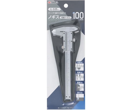 高儀 ノギス100mm 1個 (ご注文単位1個) 【直送品】