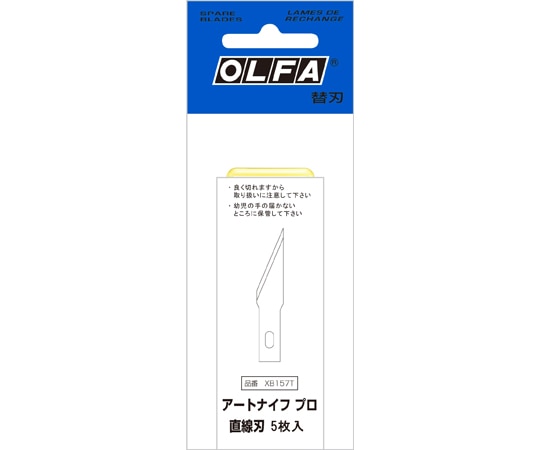 オルファ アートナイフプロ替刃 直線刃 5枚XB157T 1個 (ご注文単位1個) 【直送品】